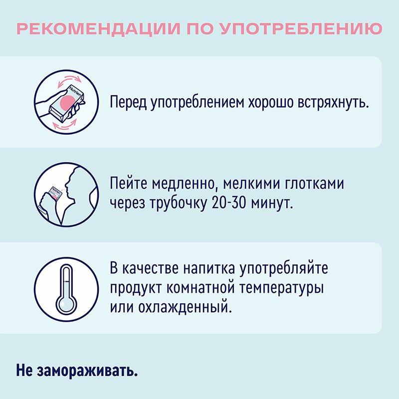 Нутриэн Стандарт диетическое лечебное питание Клубника 200 мл