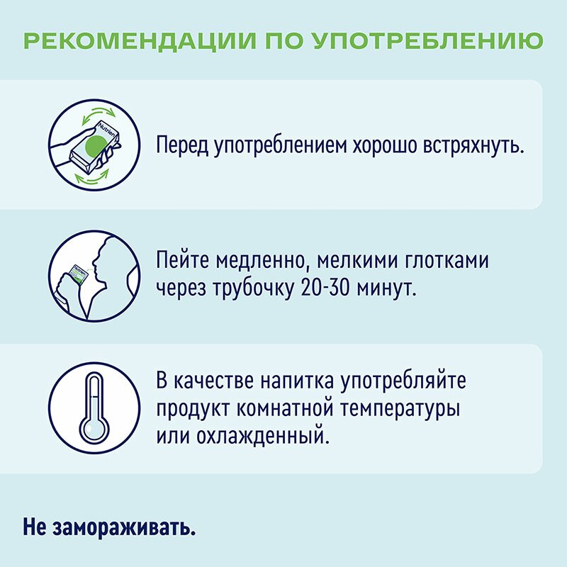 Нутриэн Стандарт Файбер диетическое лечебное питание 200 мл