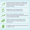Нутриэн Стандарт Файбер диетическое лечебное питание 200 мл