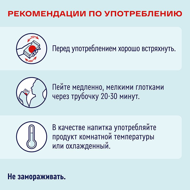 Нутриэн Энергия диетическое лечебное питание Нейтральный вкус 200 мл