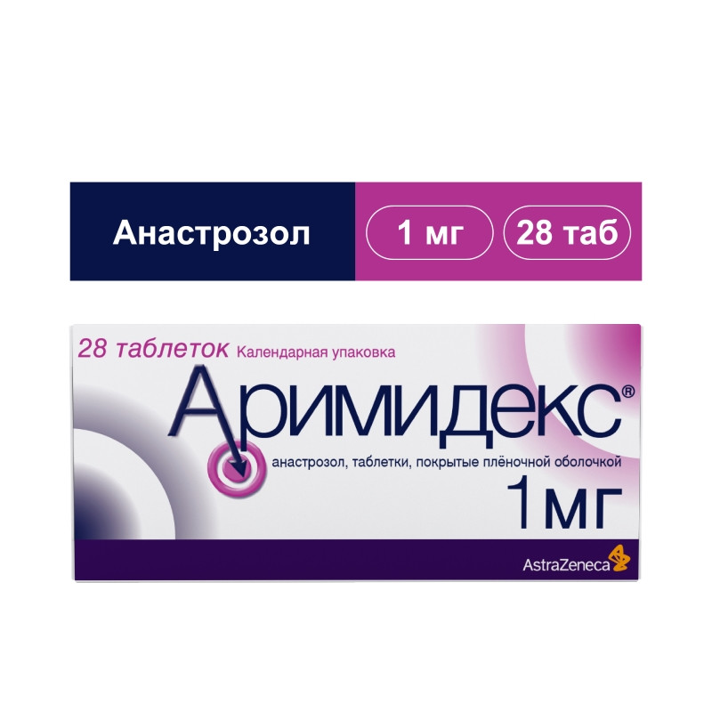 Аримидекс 1 мг таблетки 28 шт