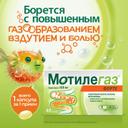 Мотилегаз Форте 120 мг капсулы 40 шт