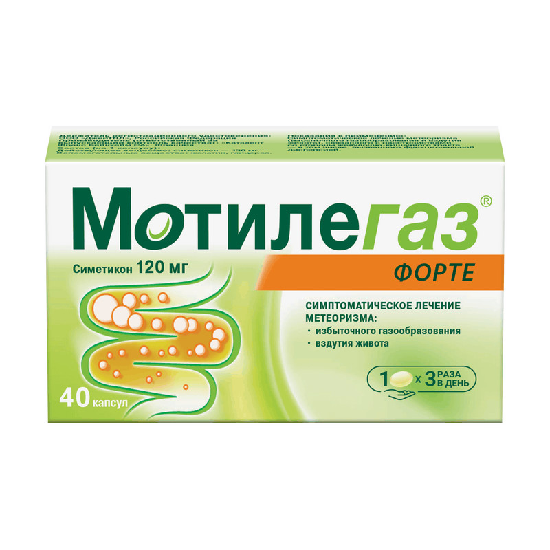 Мотилегаз Форте 120 мг капсулы 40 шт