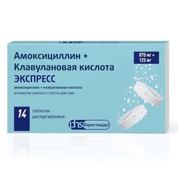Амоксициллин+Клавулановая кислота Экспресс 875 мг+125 мг таблетки диспергируемые 14 шт