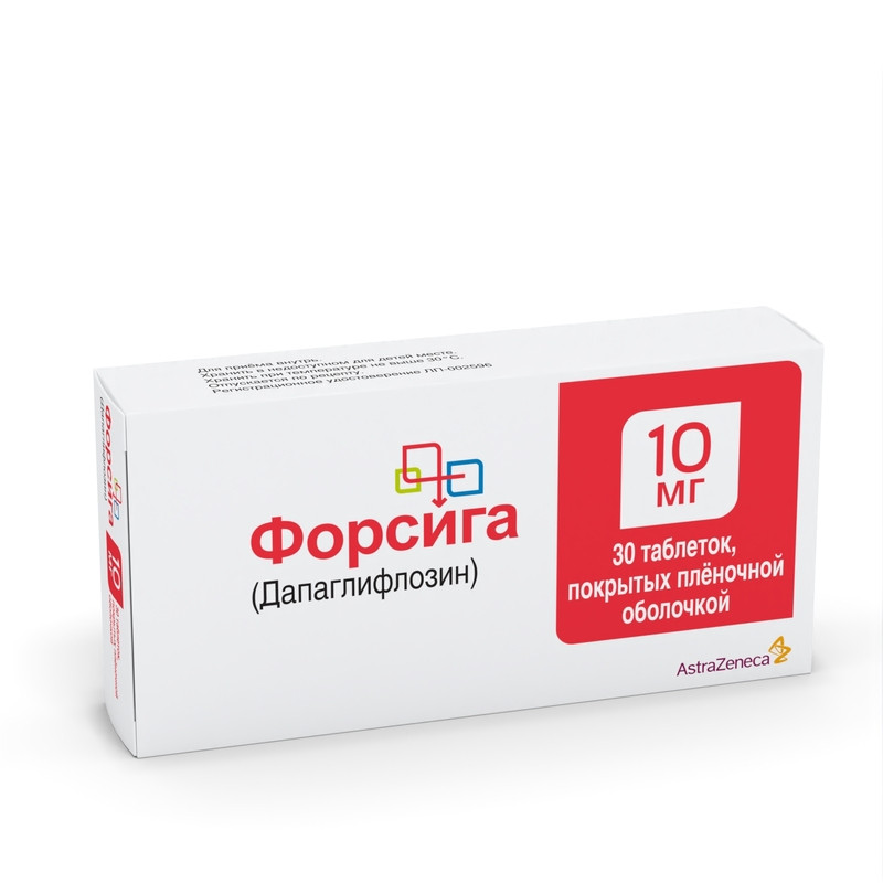 Форсига 10 мг таблетки 30 шт