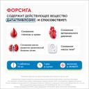 Форсига 10 мг таблетки 30 шт
