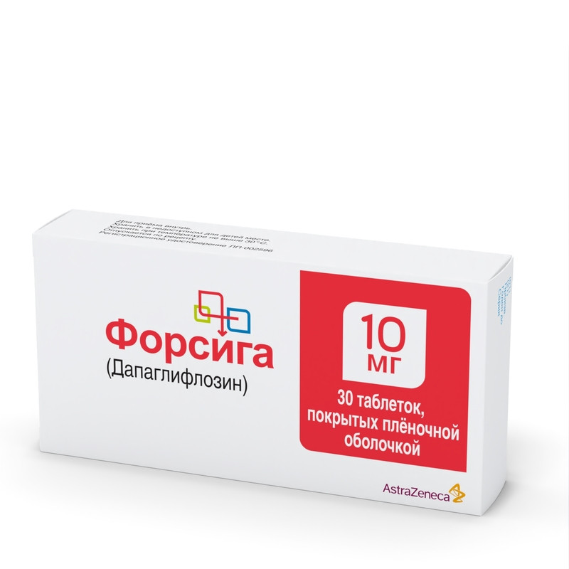 Форсига 10 мг таблетки 30 шт