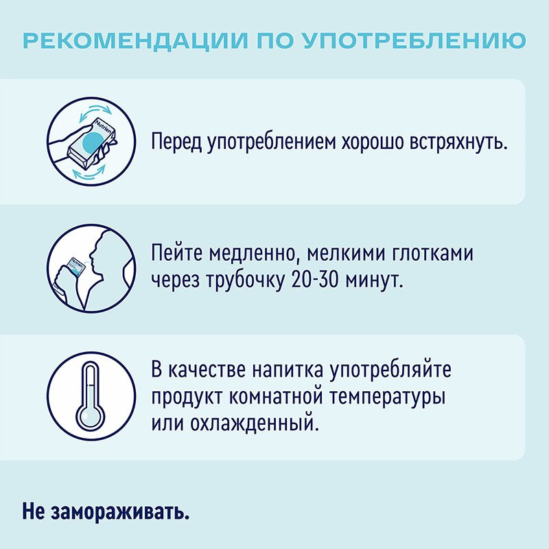 Нутриэн Диабет диетическое лечебное питание 200 мл