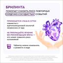 Брилинта 90 мг таблетки 56 шт