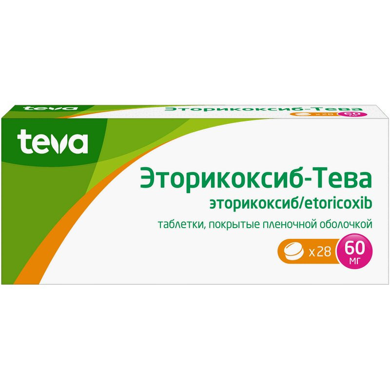 Эторикоксиб-Тева 60 мг таблетки 28 шт
