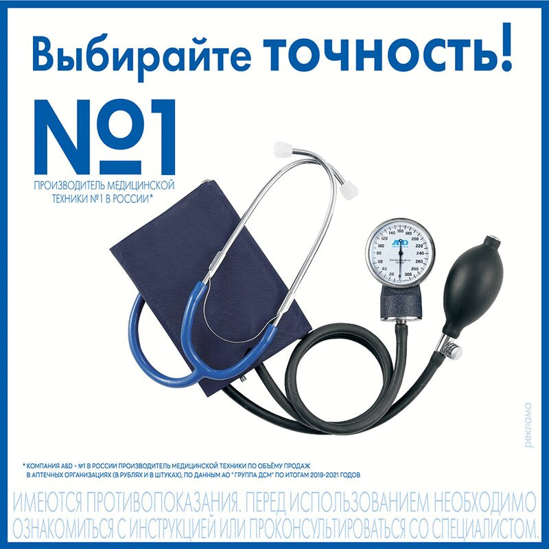 AND Тонометр механический UA-100 со встроенным стетоскопом