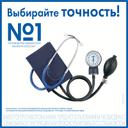 AND Тонометр механический UA-100 со встроенным стетоскопом