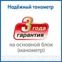 AND Тонометр механический UA-100 со встроенным стетоскопом