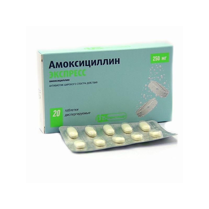 Амоксициллин Экспресс 250 мг таблетки диспергируемые 20 шт