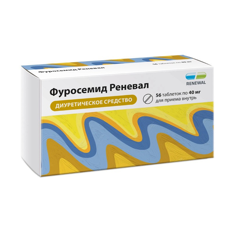 Фуросемид 40 мг таблетки 56 шт