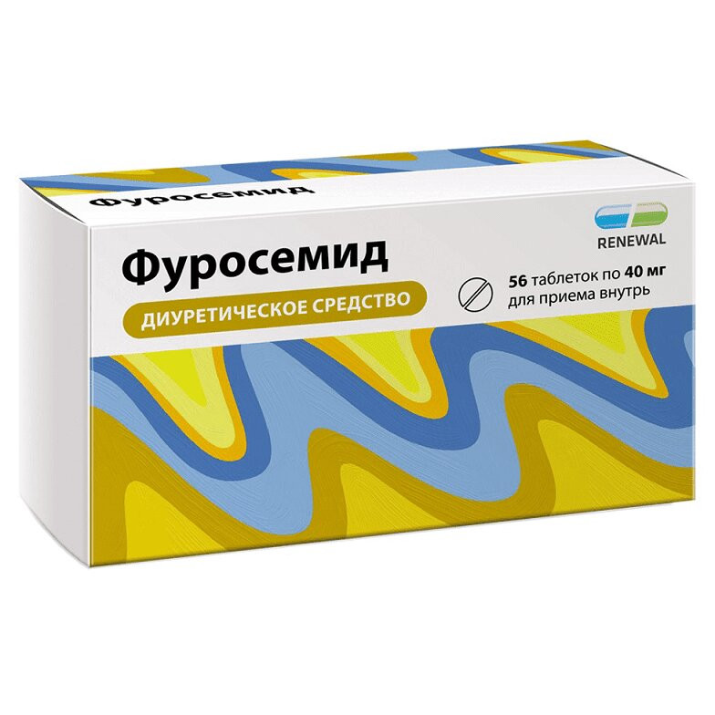 Фуросемид 40 мг таблетки 56 шт