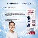 BioRepair Перибиома Мусс для полости рта 200 мл 1 шт