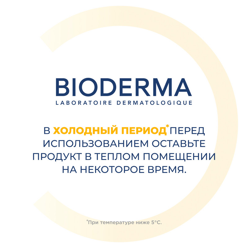 Bioderma Photoderm Флюид тональный солнцезащитный SPF 50+ для комбинированной и жирной кожи Светлый оттенок 40 мл