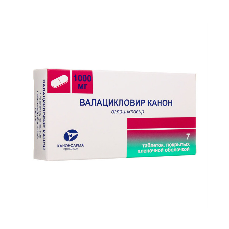 Валацикловир Канон 1000 мг таблетки 7 шт