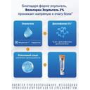 Вольтарен Эмульгель 2% гель для наружного применения 30 г