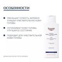 Eucerin DermoCapillaire Шампунь успокаивающий для взрослых и детей 250 мл