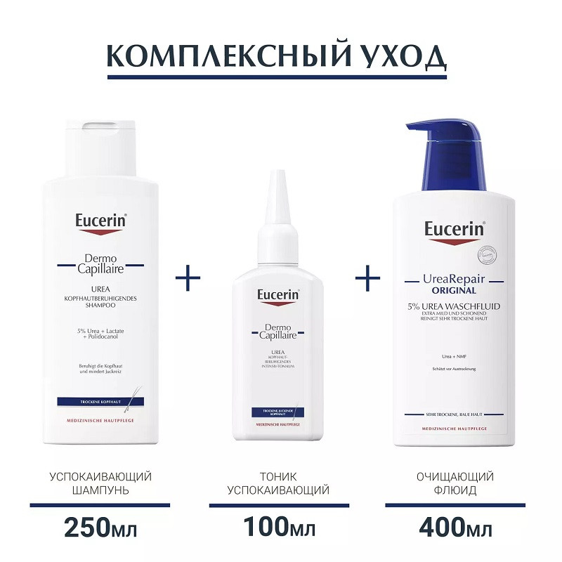 Eucerin DermoCapillaire Шампунь успокаивающий для взрослых и детей 250 мл