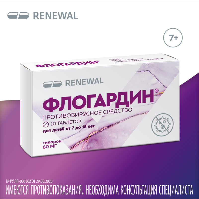Флогардин 60 мг таблетки 10 шт