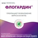 Флогардин 60 мг таблетки 10 шт