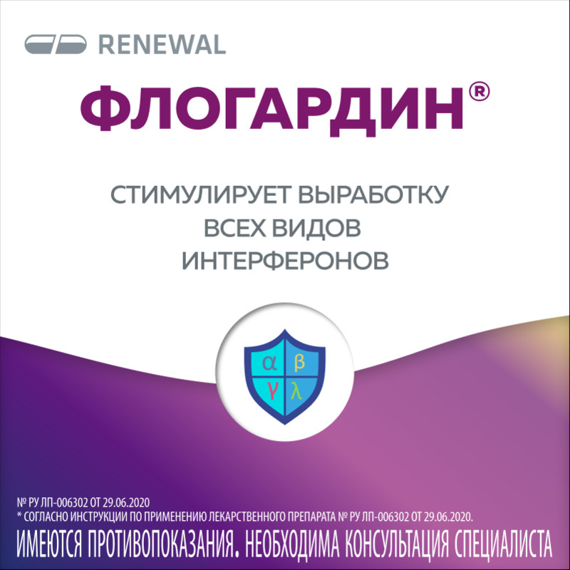 Флогардин 60 мг таблетки 10 шт