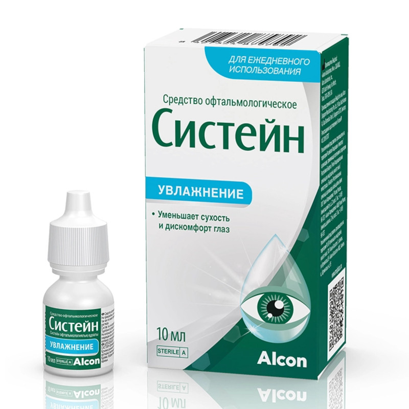 Систейн капли глазные 10 мл