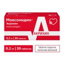 Моксонидин-Акрихин 0,2 мг таблетки 30 шт