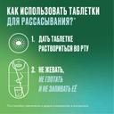 Никоретте 2 мг таблетки для рассасывания Фруктовые 20 шт