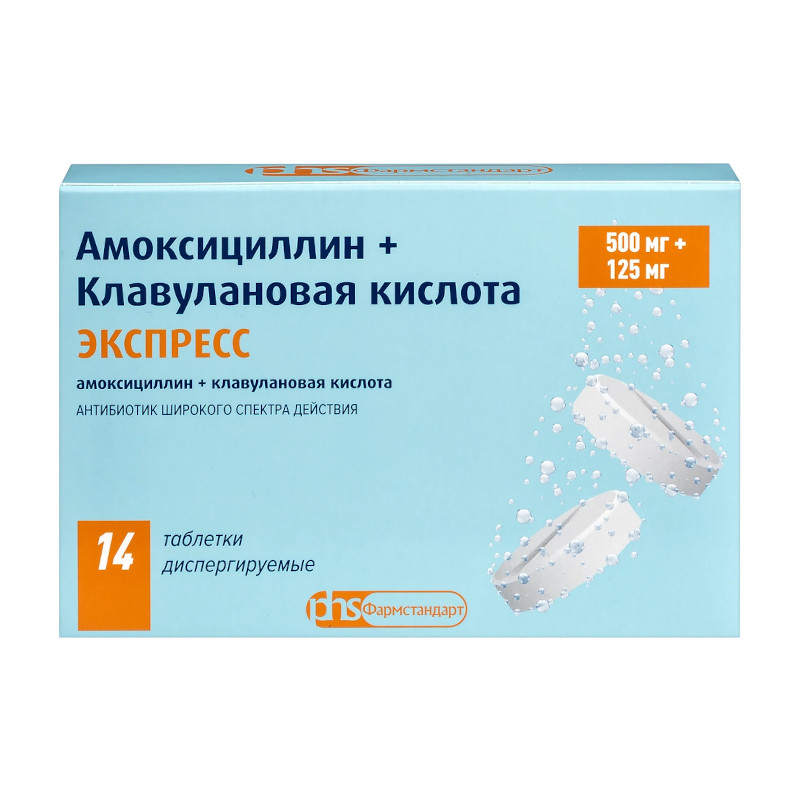 Амоксициллин+Клавулановая кислота Экспресс 500 мг+125 мг таблетки диспергируемые 14 шт