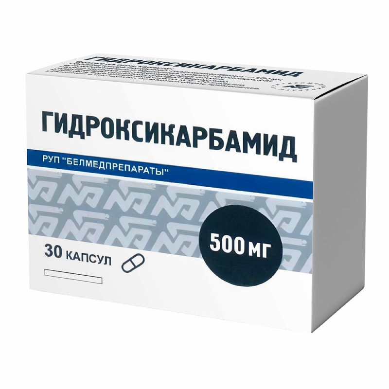 Гидроксикарбамид 500 мг капсулы 30 шт