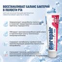BioRepair Перибиома Паста зубная туба 75 мл 1 шт