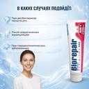 BioRepair Перибиома Паста зубная туба 75 мл 1 шт