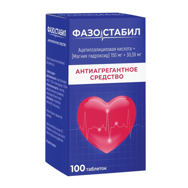 Фазостабил 150 мг+30,39 мг таблетки 100 шт