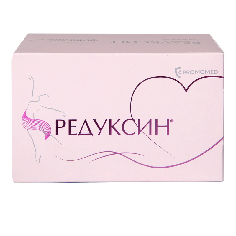 Редуксин 10 мг+158,5 мг капсулы 90 шт