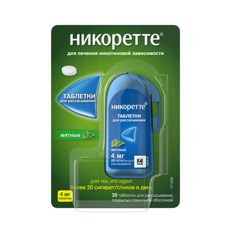Никоретте 4 мг таблетки для рассасывания Мята 20 шт