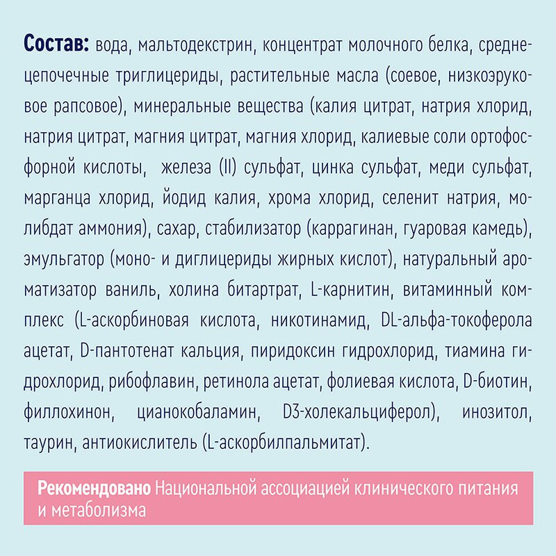 Нутриэн Стандарт диетическое лечебное питание Нейтральный вкус 1000 мл