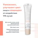 Avene Hydrance BB-Rich Крем увлажняющий с тонирующим эффектом SPF 30 40 мл