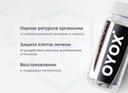 OYOX капсулы 60 шт