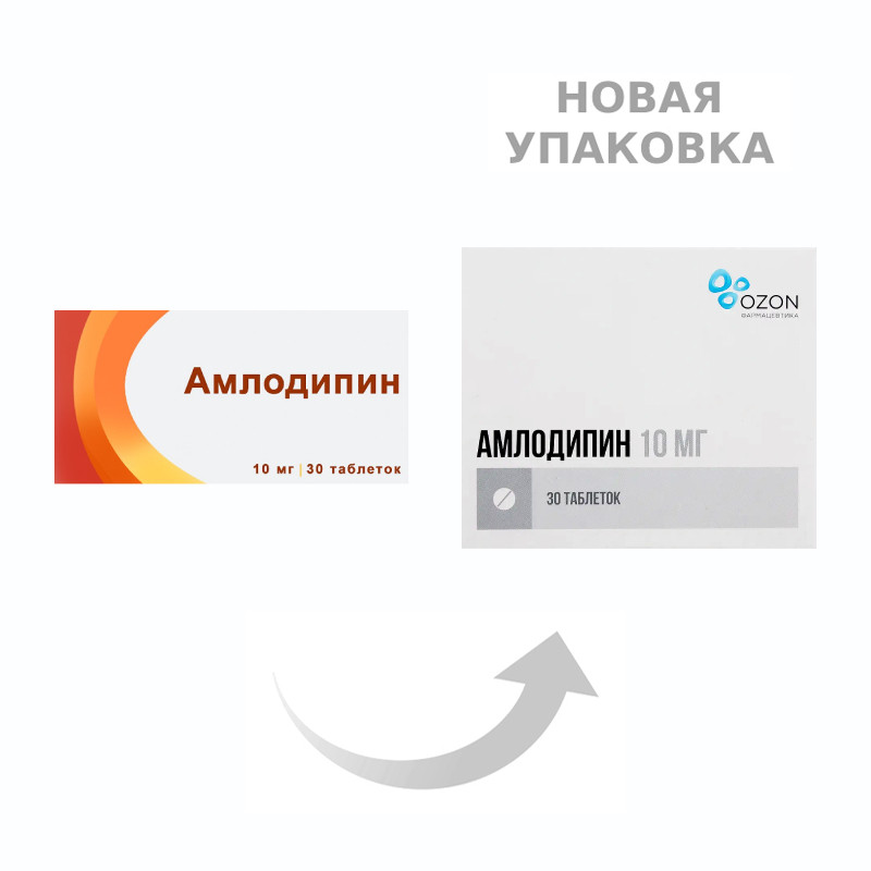 Амлодипин 10 мг таблетки 30 шт