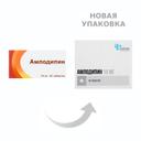 Амлодипин 10 мг таблетки 30 шт