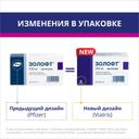 Золофт 100 мг таблетки 28 шт
