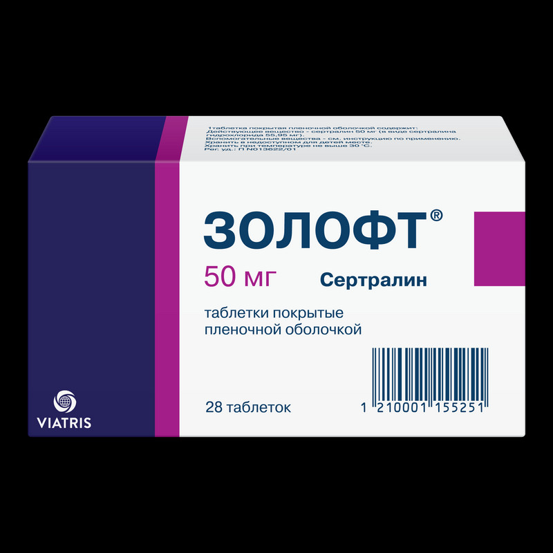 Золофт 50 мг таблетки 28 шт