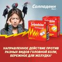 Солпадеин Фаст таблетки растворимые 24 шт