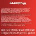 Солпадеин Фаст таблетки растворимые 24 шт