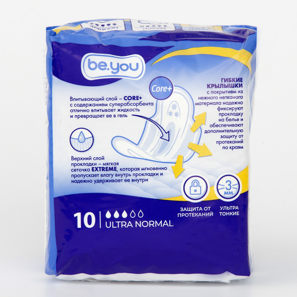 Be You Ultra Normal Прокладки гигиенические 10 шт