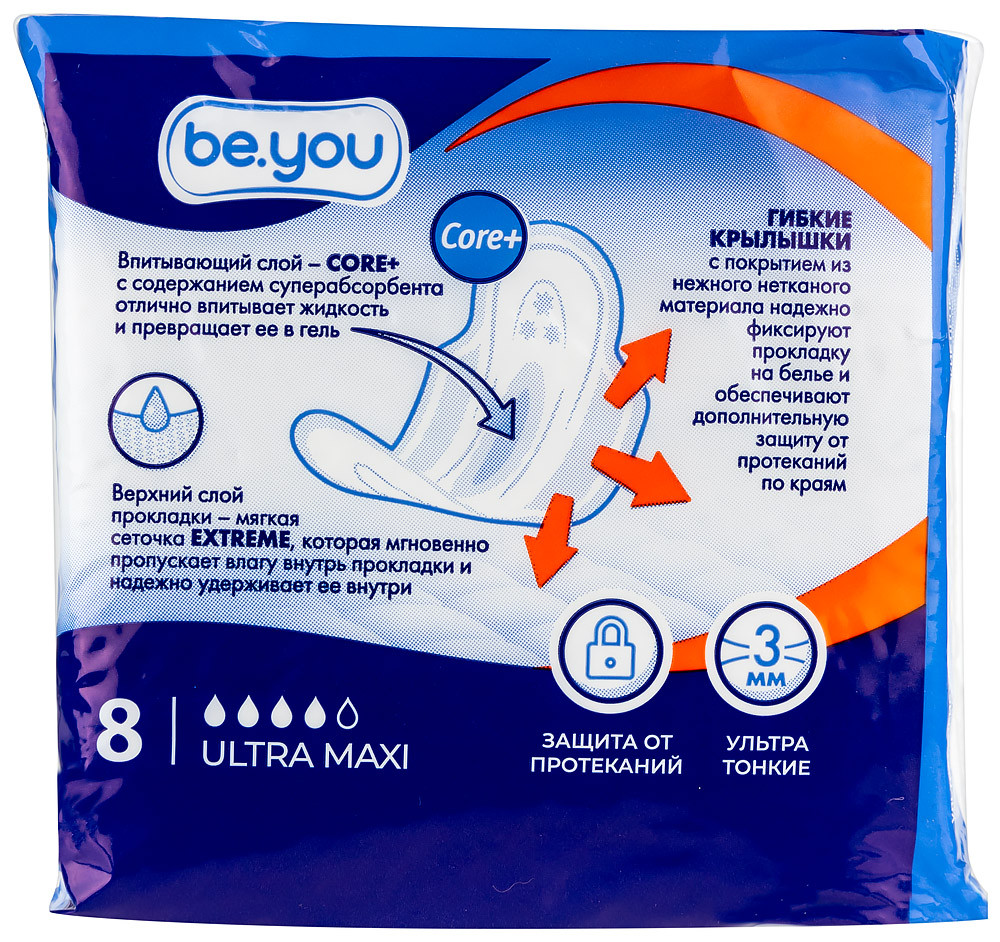 Be You Ultra Maxi Прокладки гигиенические 8 шт